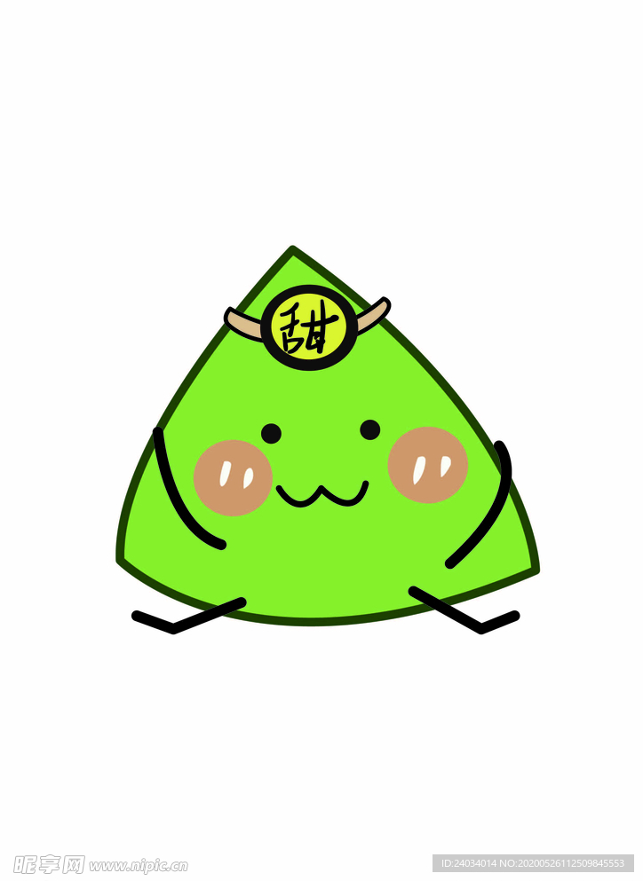 粽子