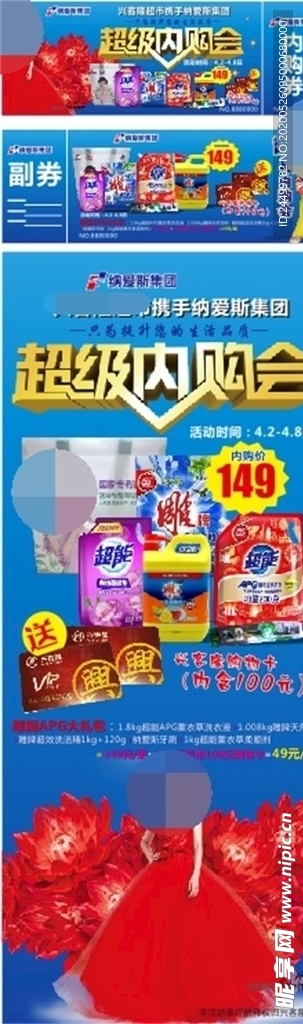 超能内购会