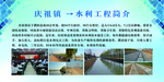 水利工程