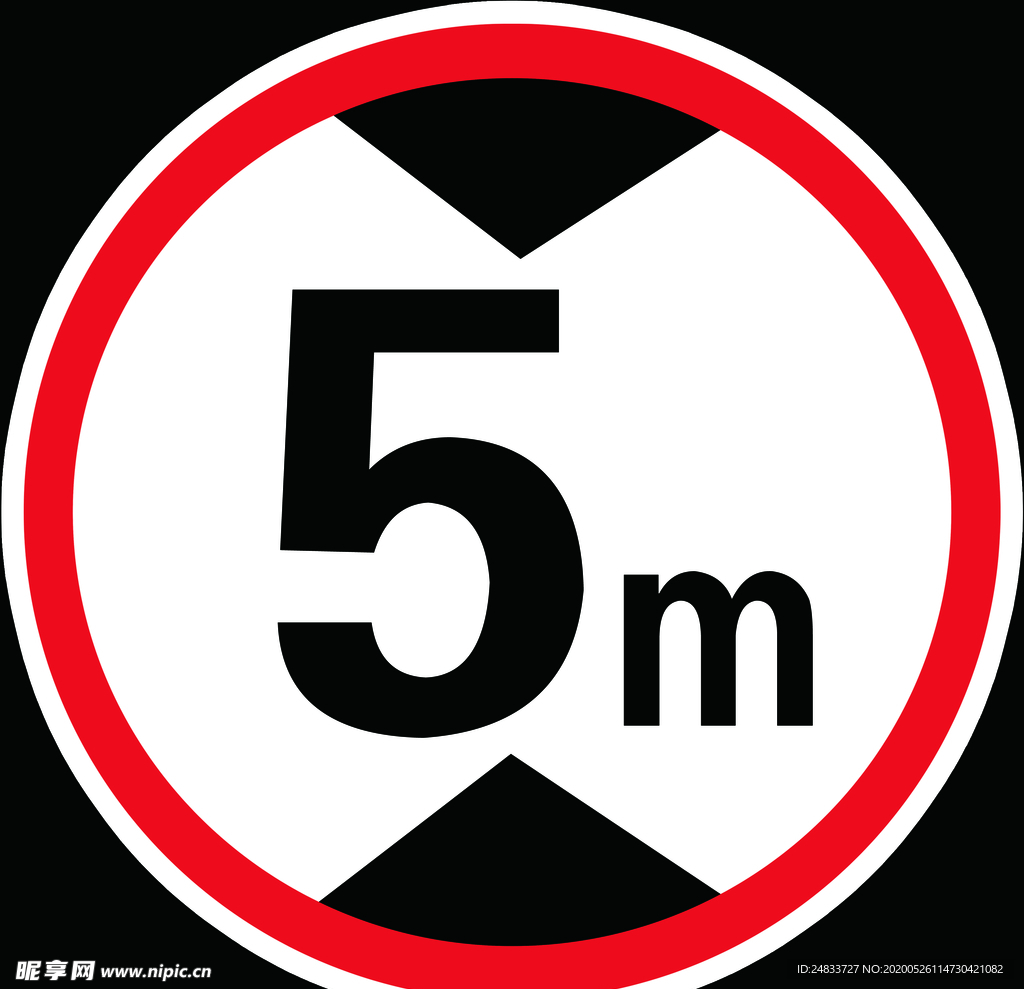 限高5米