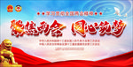 两会