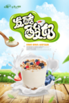 发酵酸奶