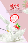 酸奶