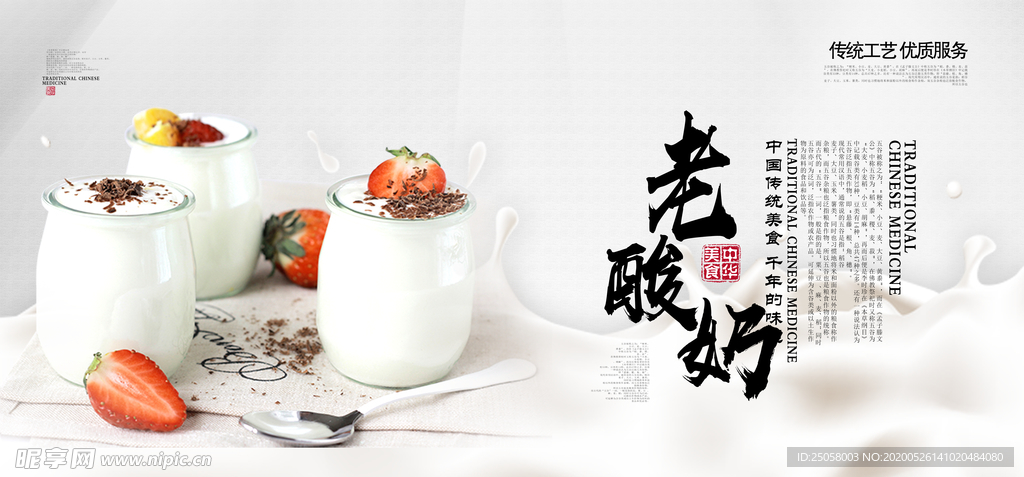 酸奶