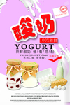 酸奶