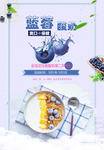 蓝莓酸奶