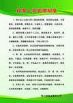 炊事员管理制度