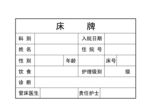 床牌