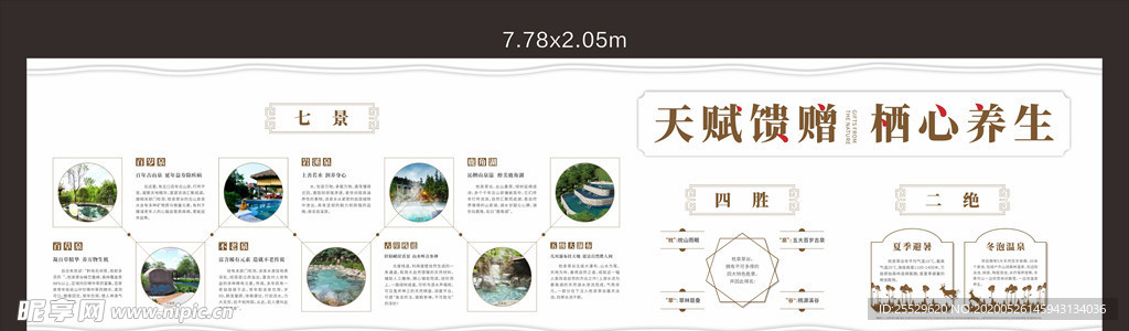 灯箱  地产  旅游地产 养生