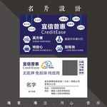 宜信普惠名片