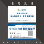 移动名片