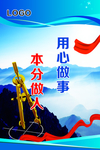 企业标语