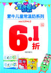 六一儿童节