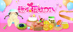 迷你蛋糕DIY