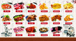 盐焗食品