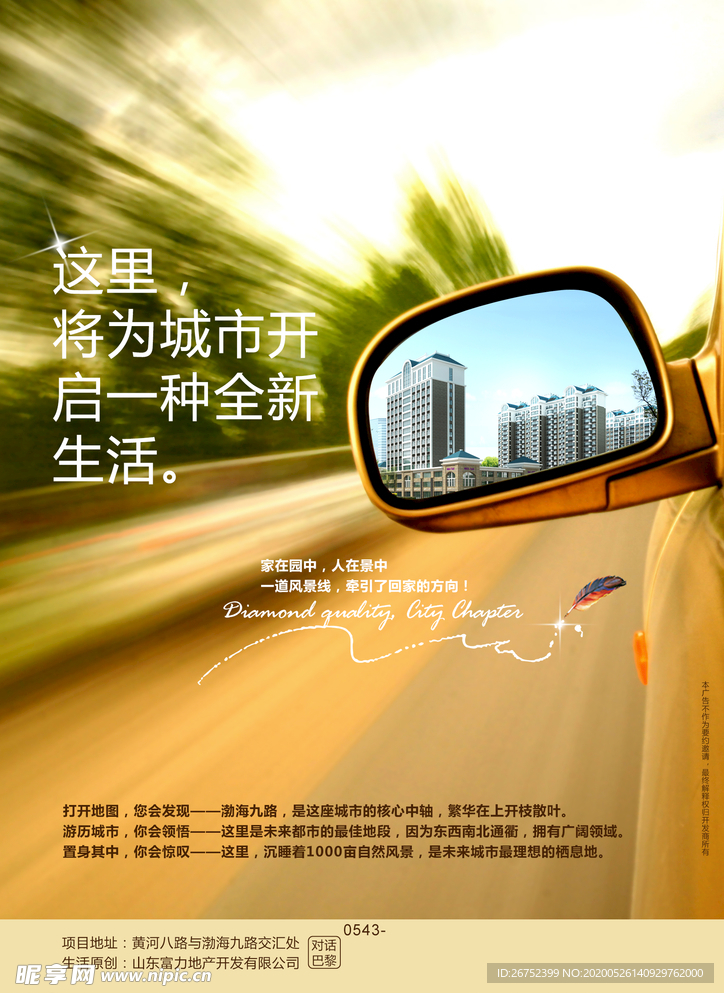汽车海报