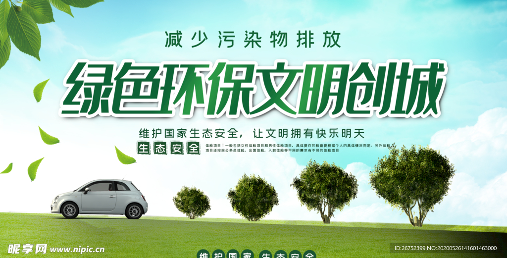 汽车海报