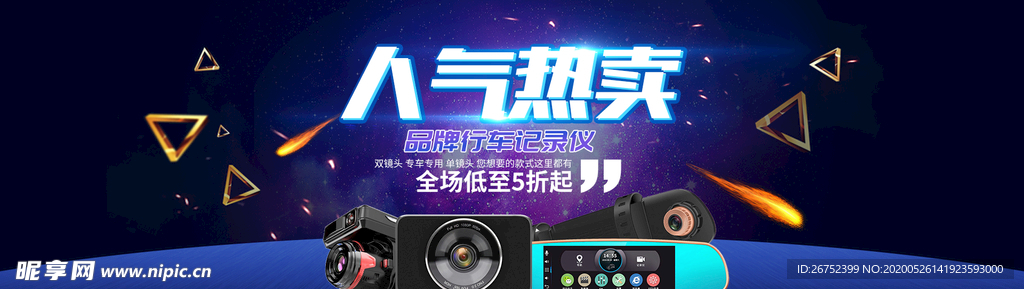 汽车海报