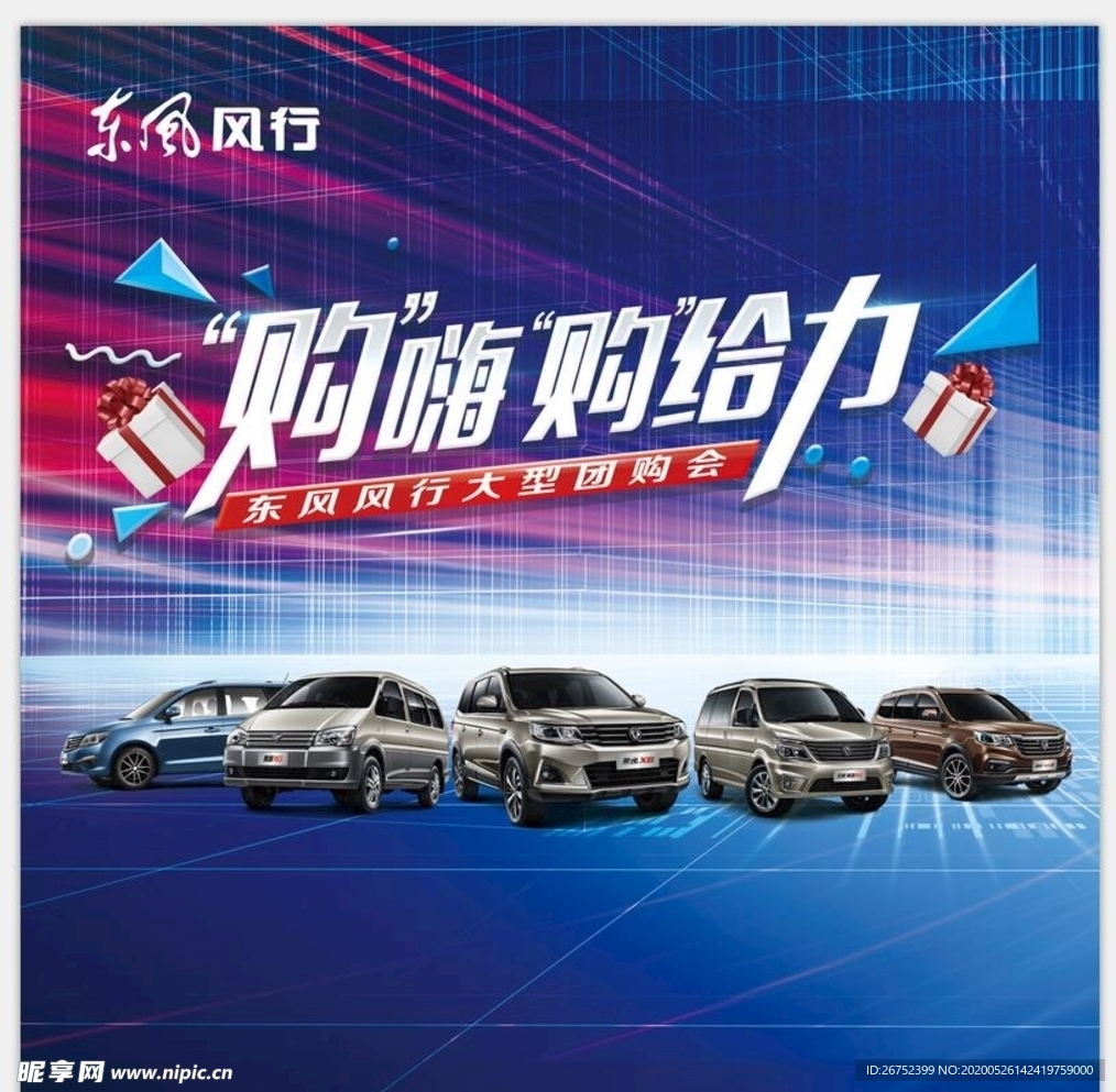 汽车海报