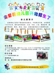 学校海报