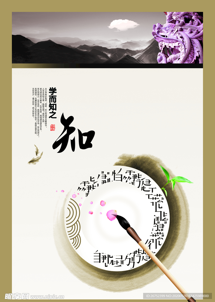 学校海报