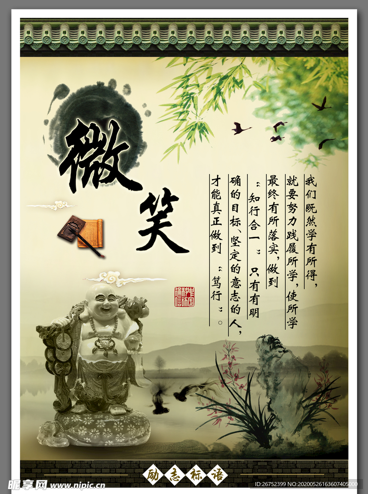 学校海报