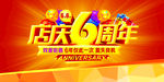 学校海报