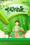 端午节