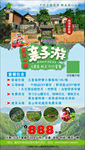 亲子游 周边亲子游 亲子游拓展