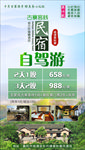 古寨客栈民宿自驾游