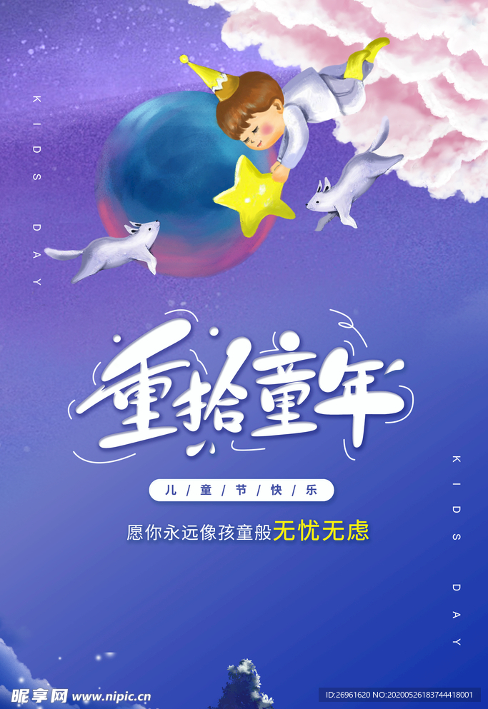 六一儿童节