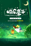 六一儿童节
