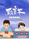 六一儿童节