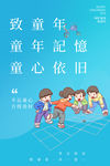 六一儿童节