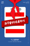 六一儿童节