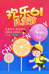 六一儿童节