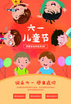 六一儿童节
