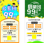 教育展架