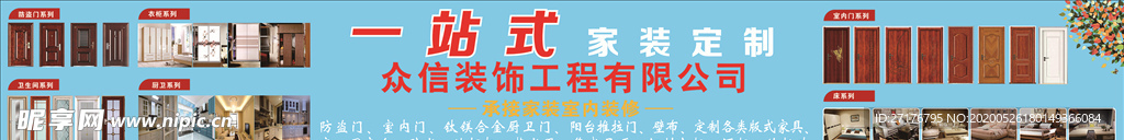 一站式服务