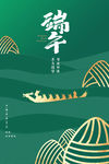 端午节