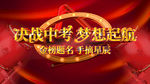 中考