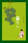 端午