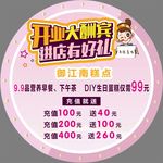 圆形地贴