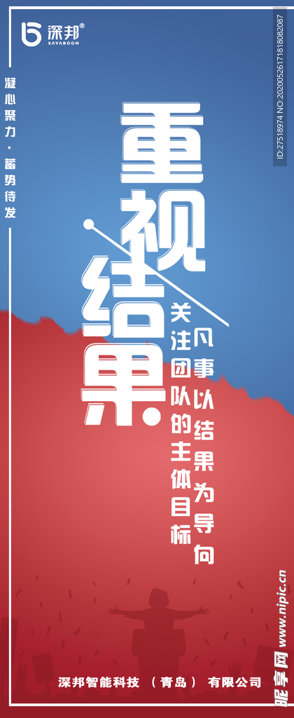 辩论X展架