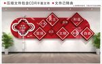 党建文化墙