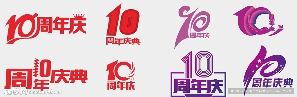 10周年logo