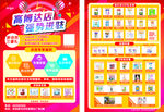 母婴宣传单