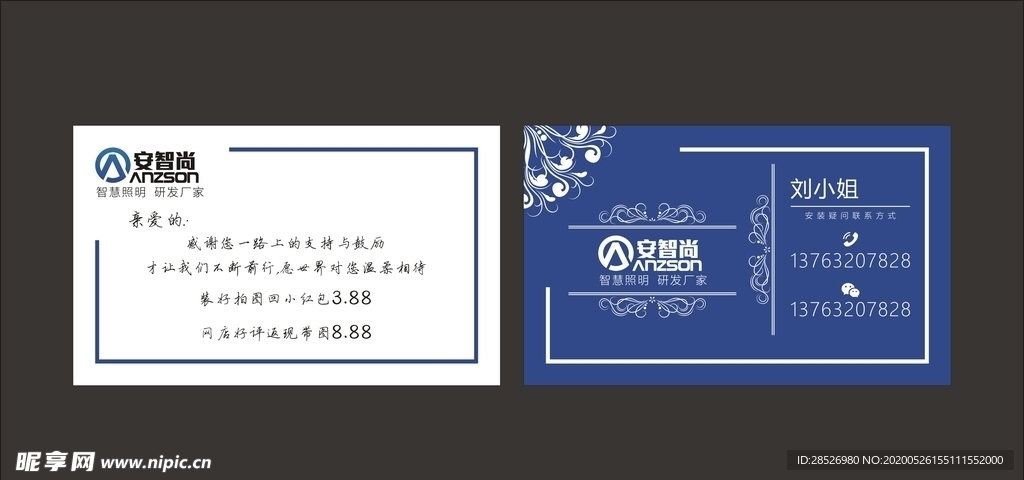 照明名片 灯饰名片 简约名片