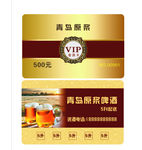 青岛原浆啤酒  VIP 会员卡
