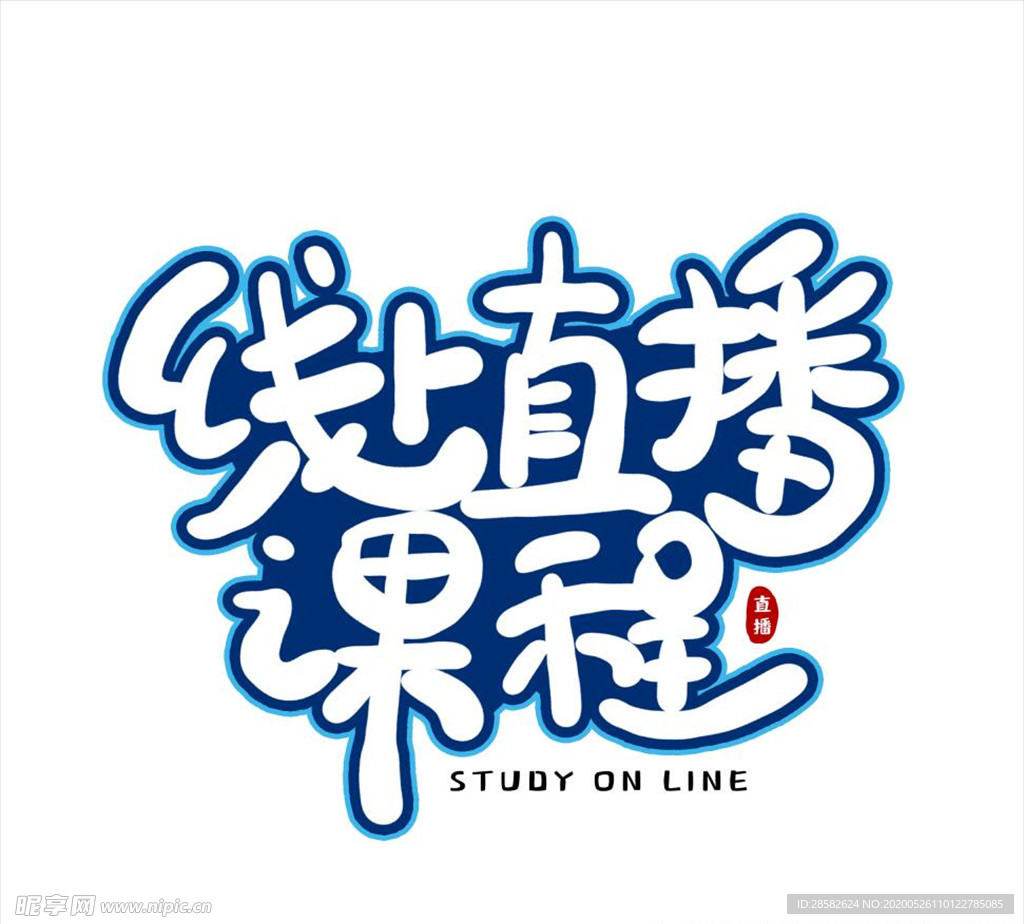 直播促销 大牌直播 直播 全城